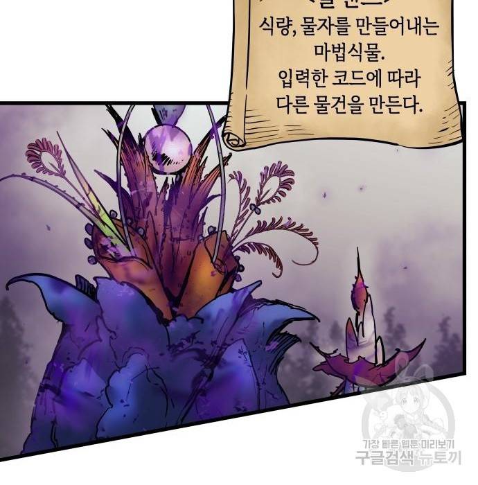 투신전생기 57화 23