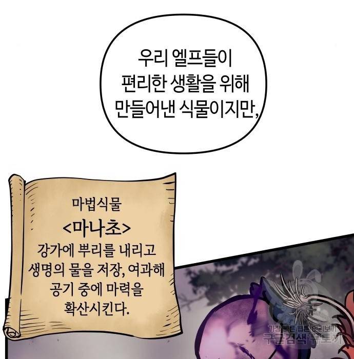 투신전생기 57화 24