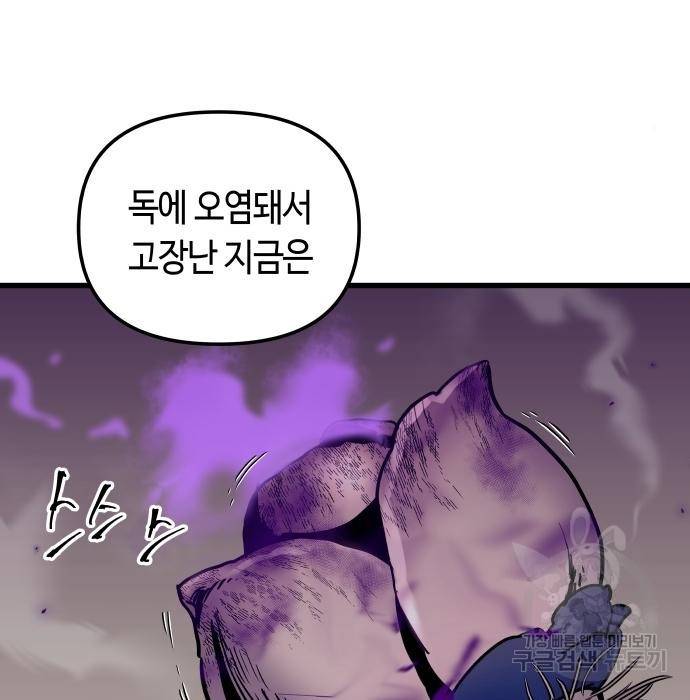 투신전생기 57화 26