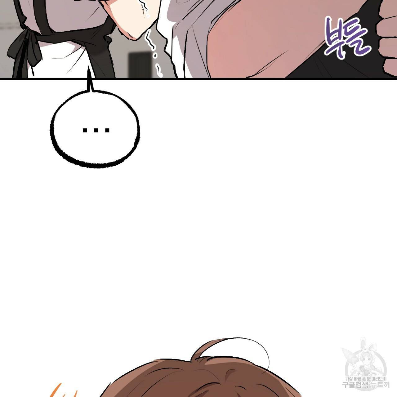 하비비의 토끼들 41화 2