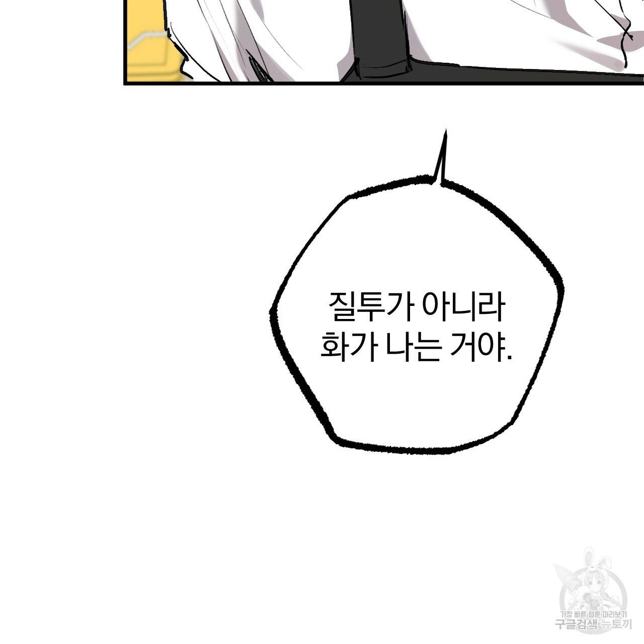 하비비의 토끼들 41화 6