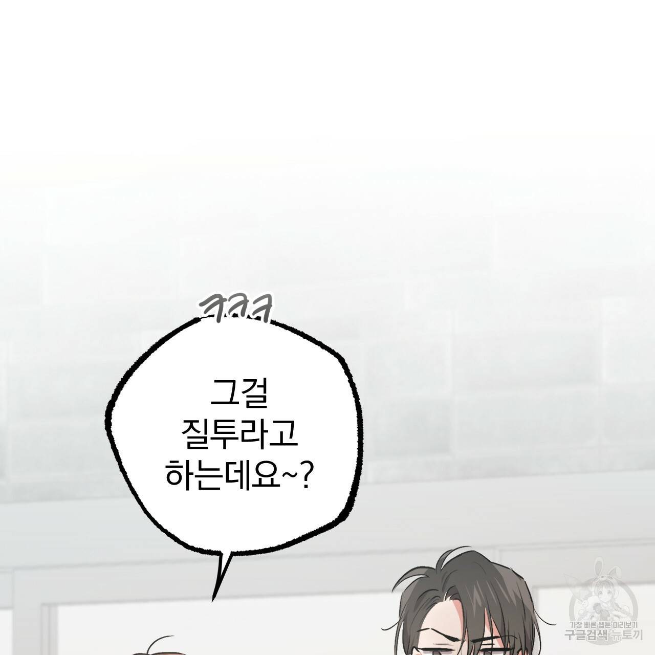 하비비의 토끼들 41화 7