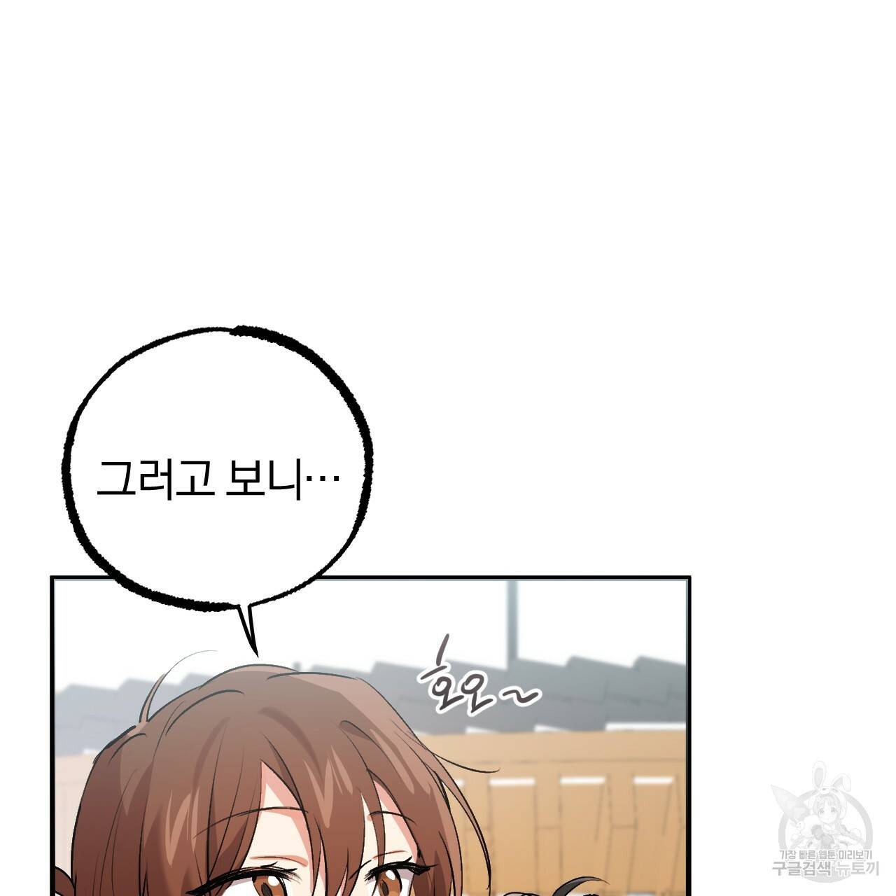 하비비의 토끼들 41화 16