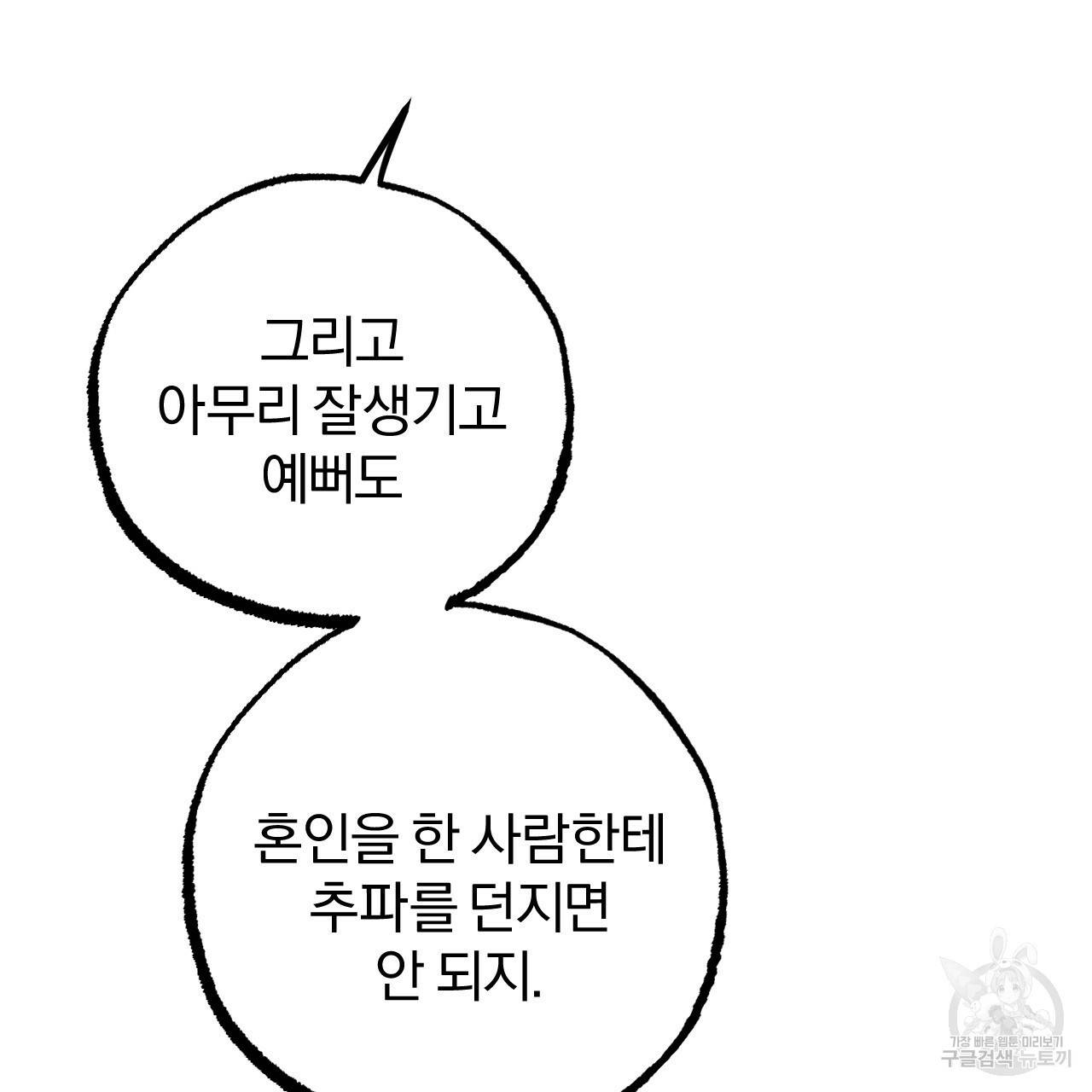 하비비의 토끼들 41화 22