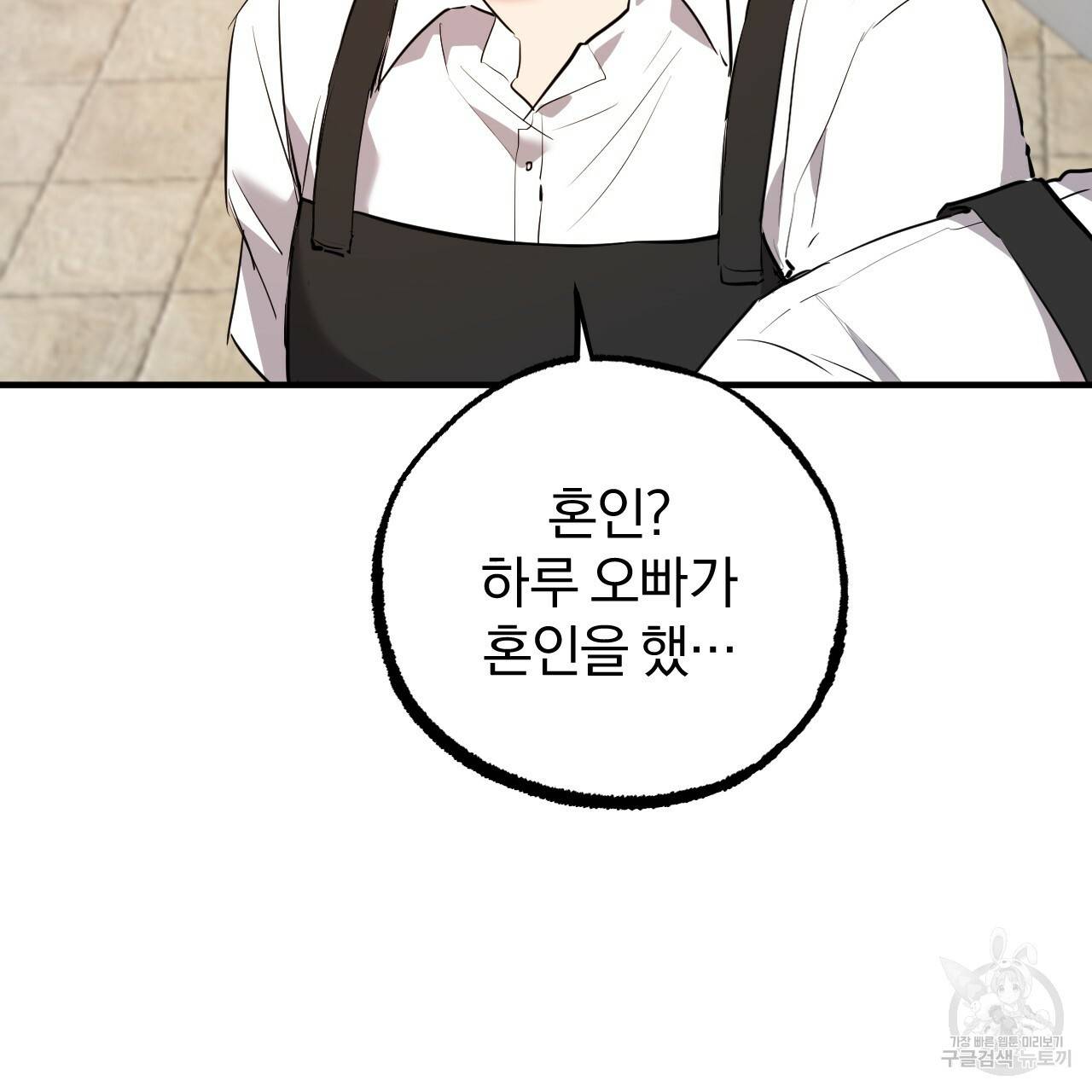 하비비의 토끼들 41화 24