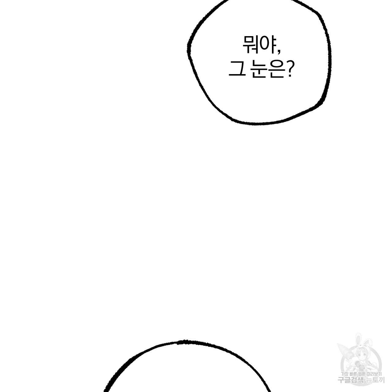 하비비의 토끼들 41화 30