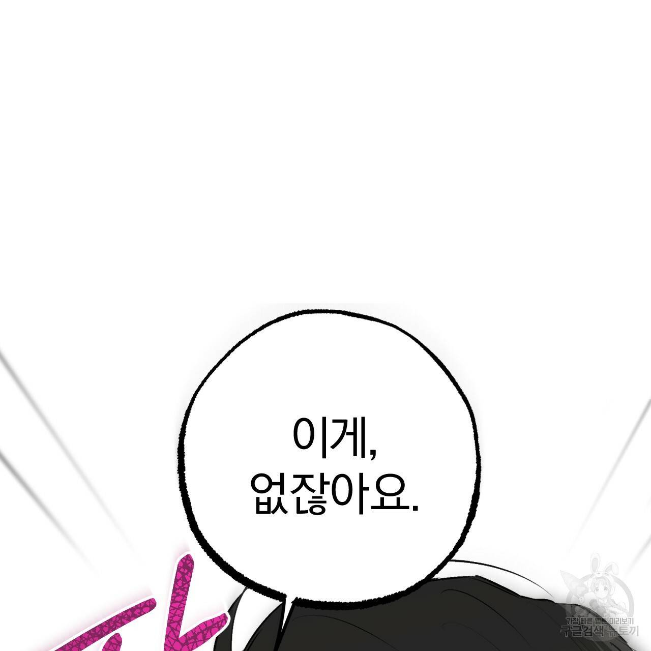 하비비의 토끼들 41화 35