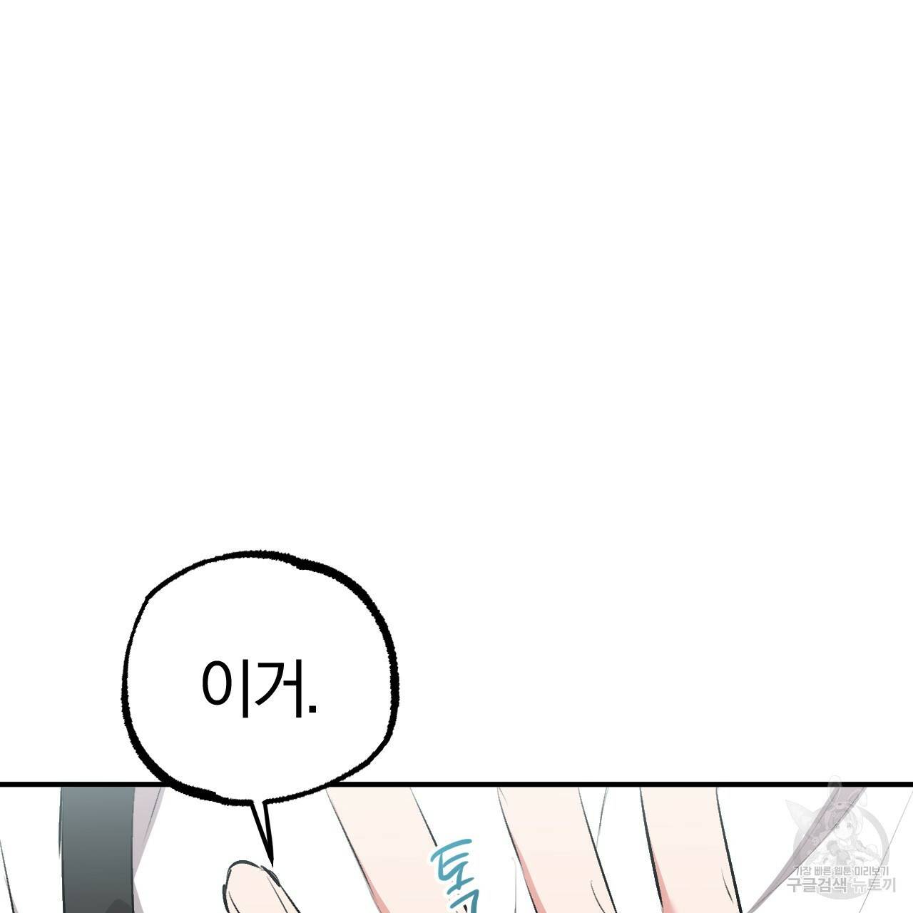 하비비의 토끼들 41화 38