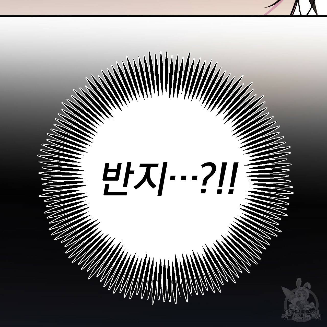 하비비의 토끼들 41화 44