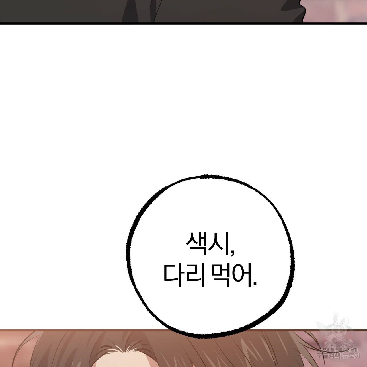 하비비의 토끼들 41화 56