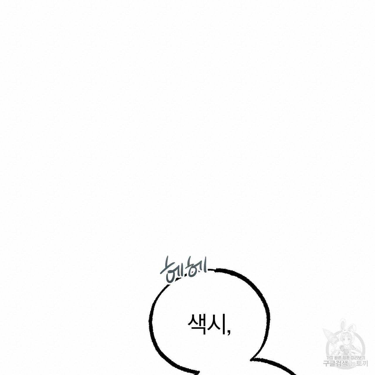 하비비의 토끼들 41화 60