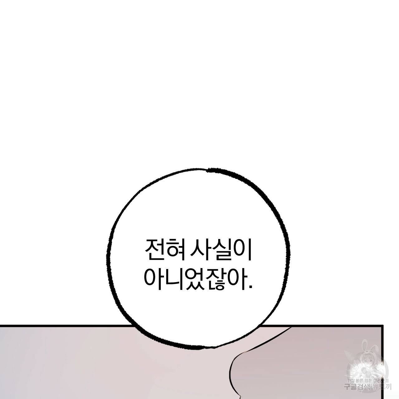 하비비의 토끼들 41화 74