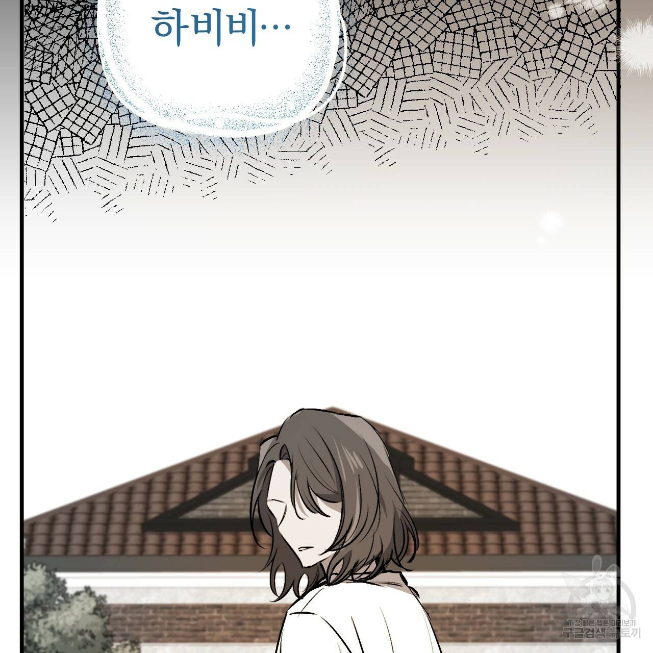 하비비의 토끼들 41화 78