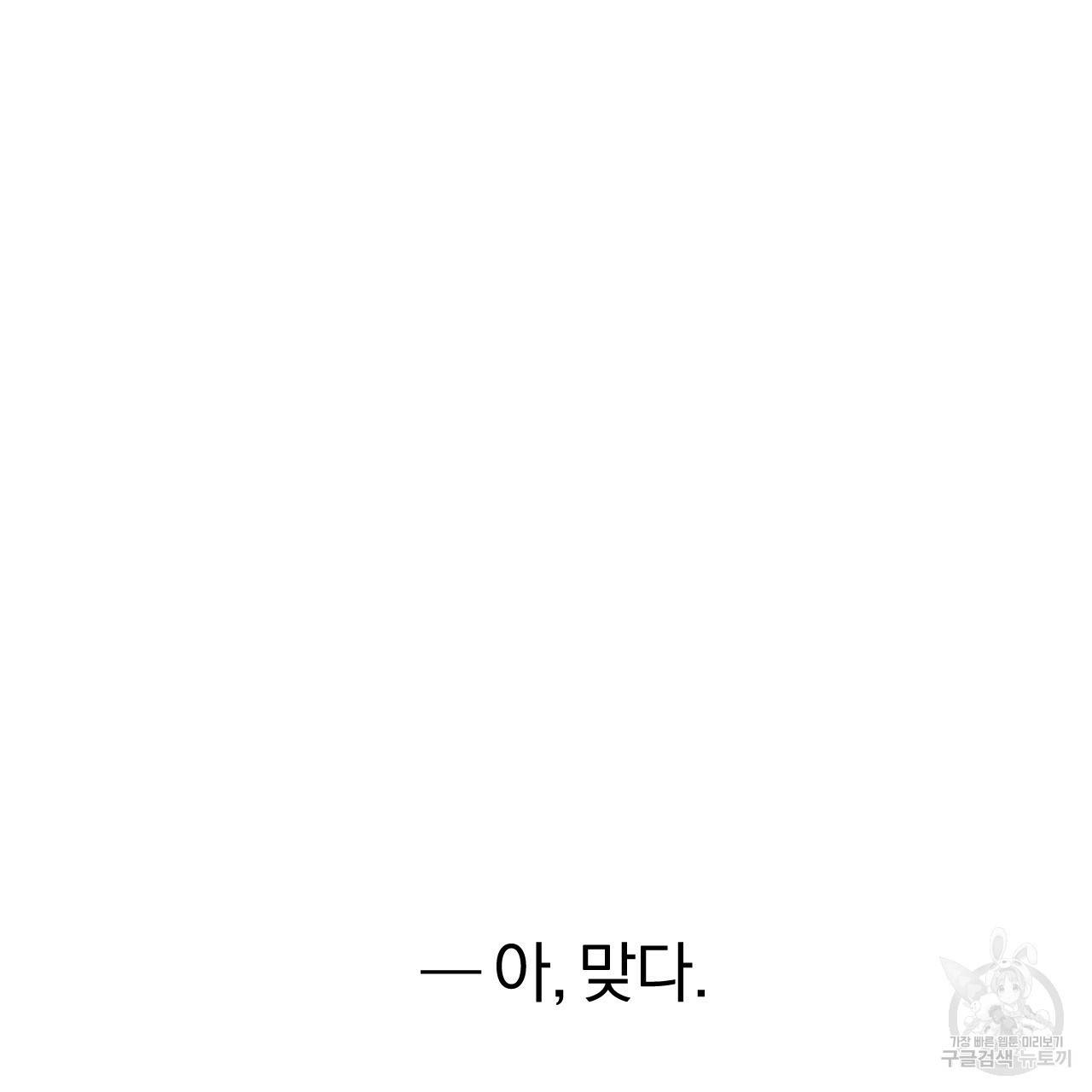 하비비의 토끼들 41화 101