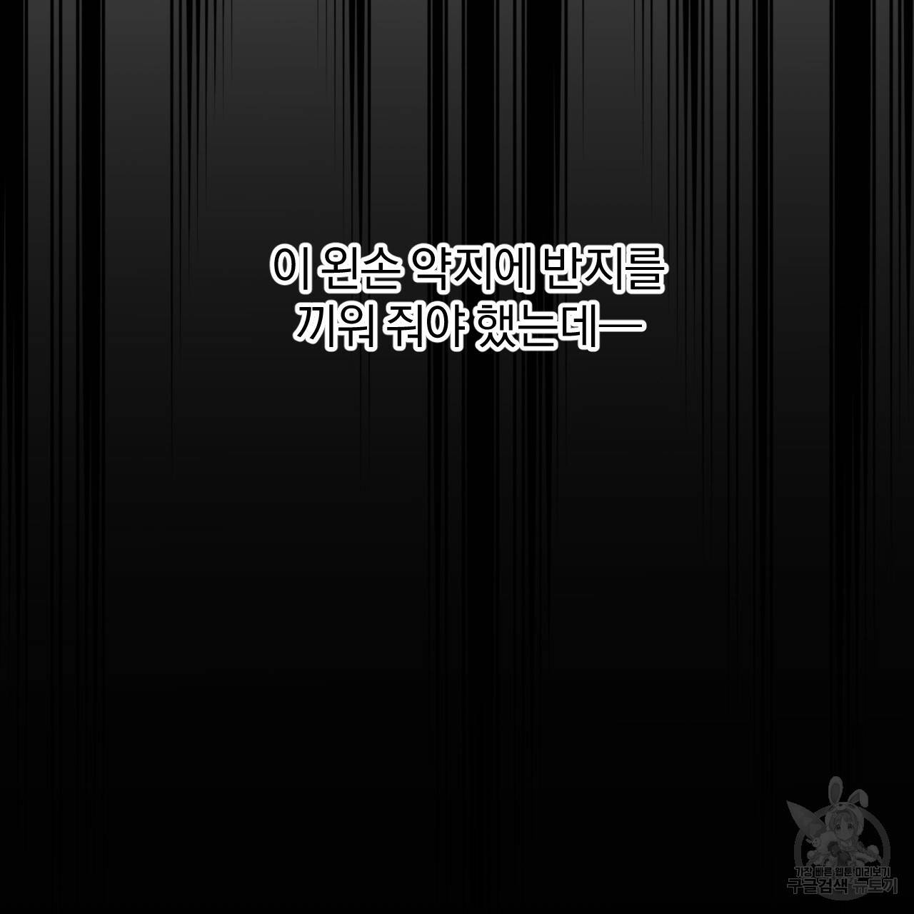 하비비의 토끼들 41화 106