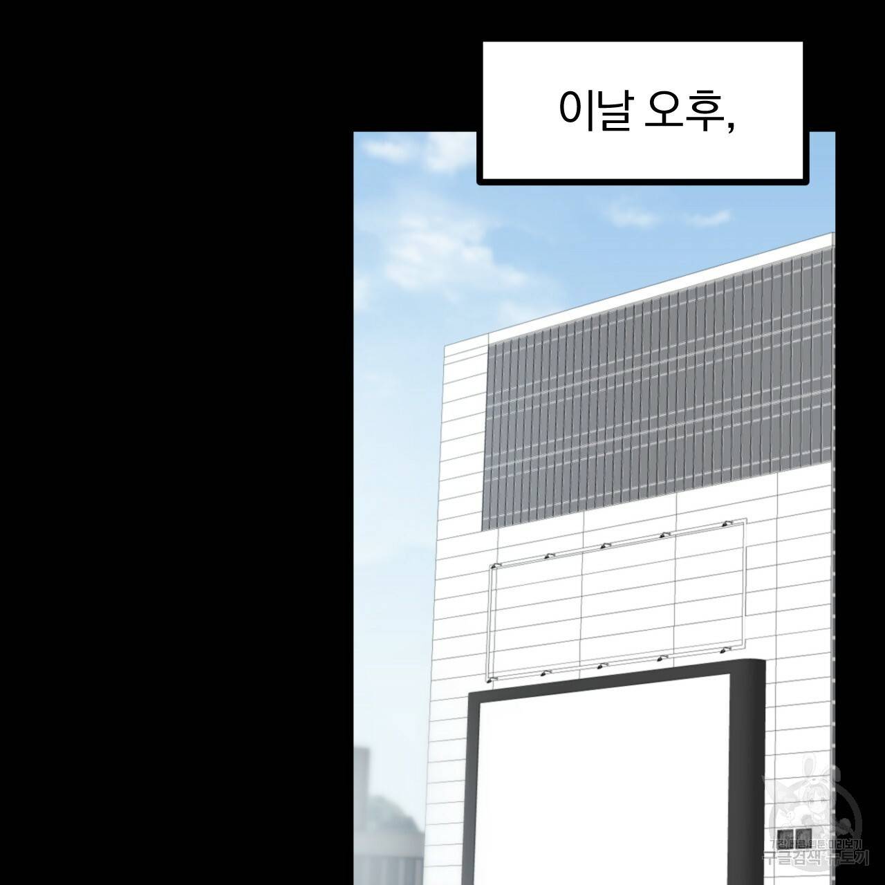 하비비의 토끼들 41화 109