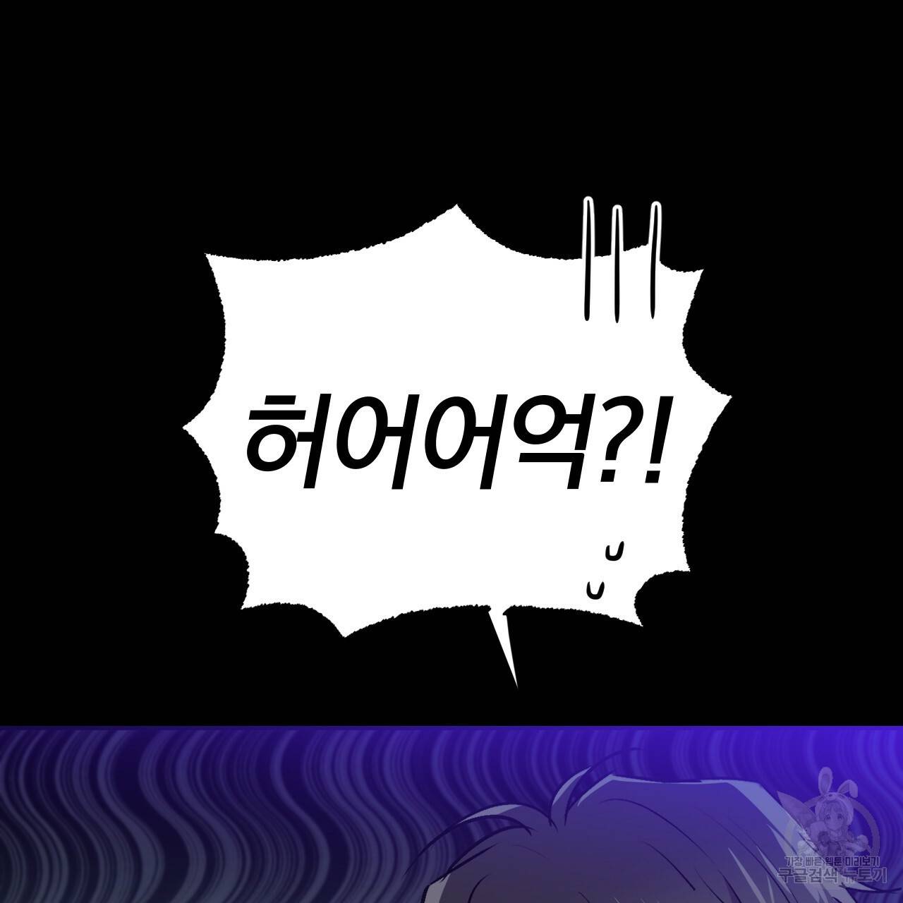 하비비의 토끼들 41화 116