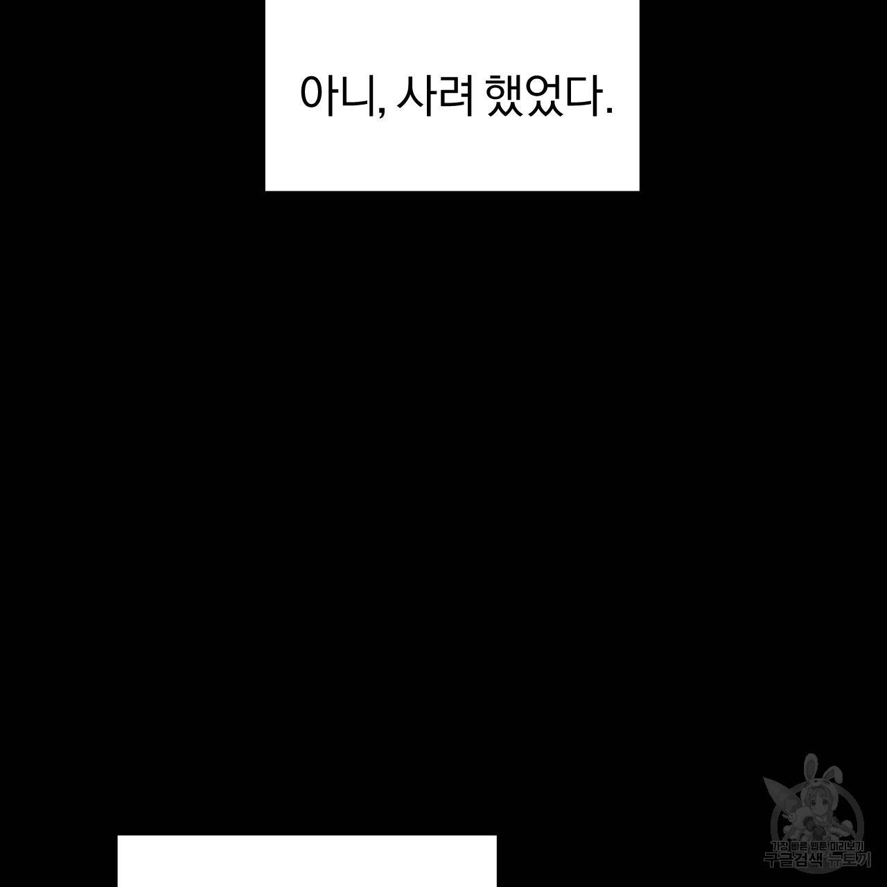 하비비의 토끼들 41화 119