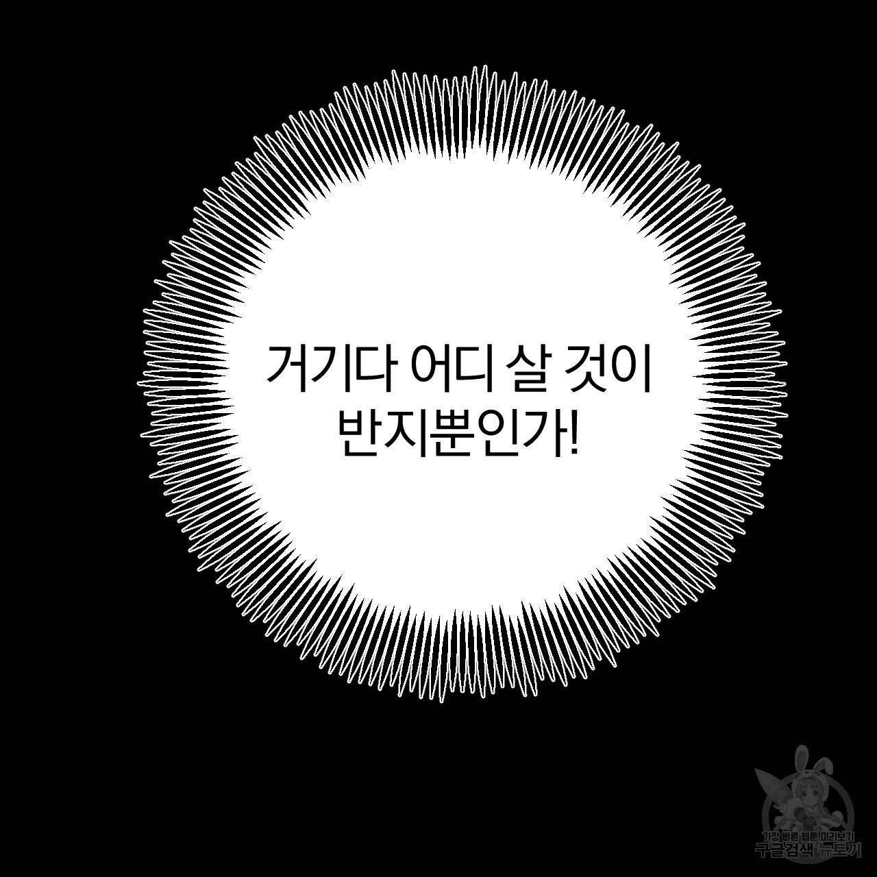 하비비의 토끼들 41화 123