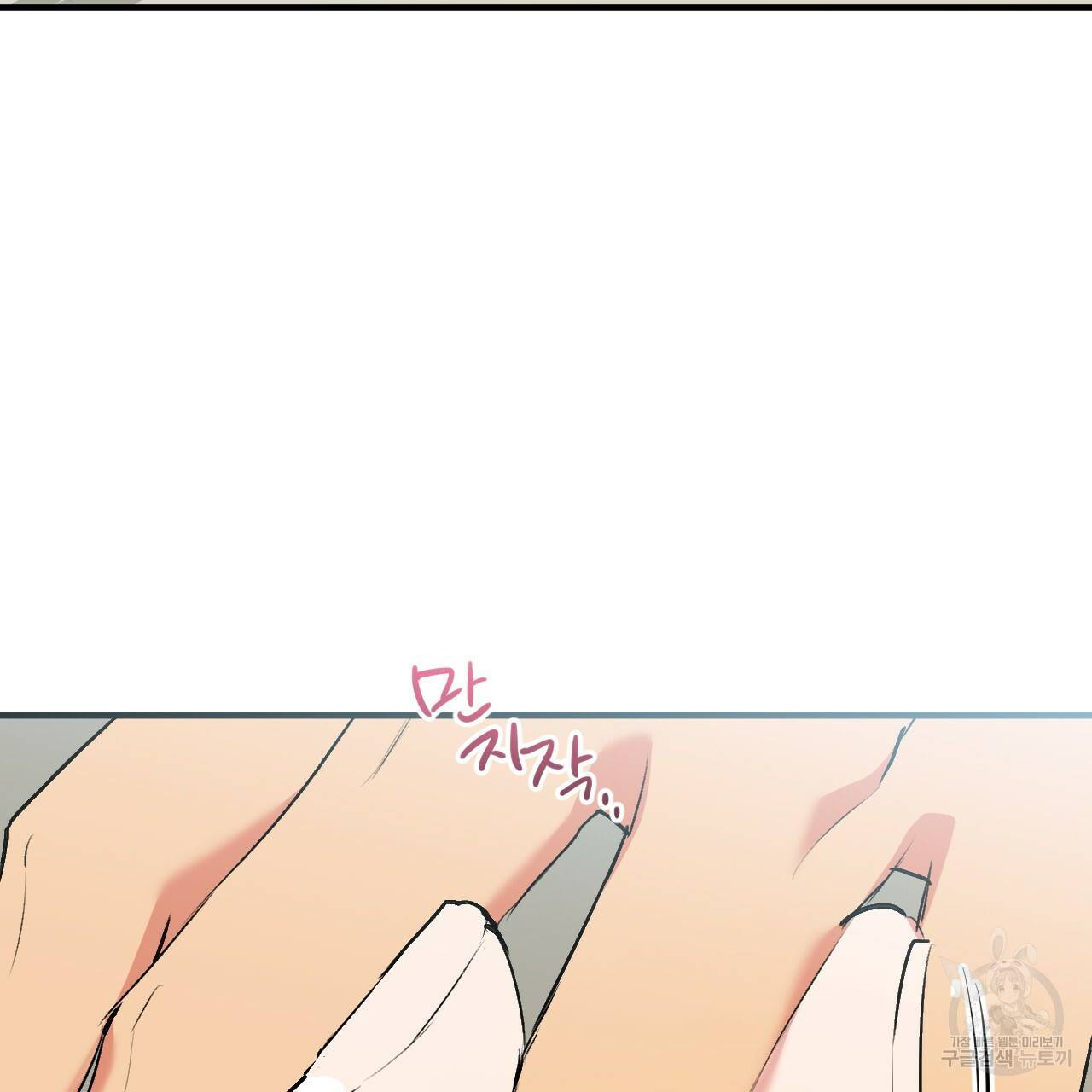 하비비의 토끼들 41화 131