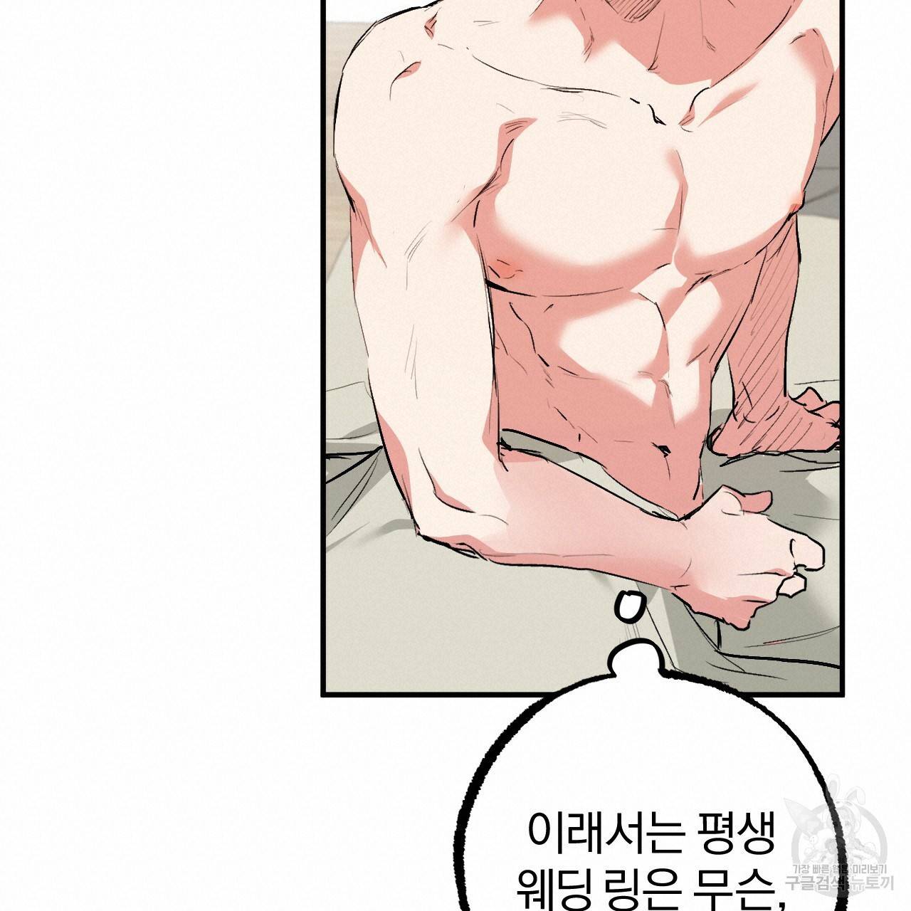 하비비의 토끼들 41화 140