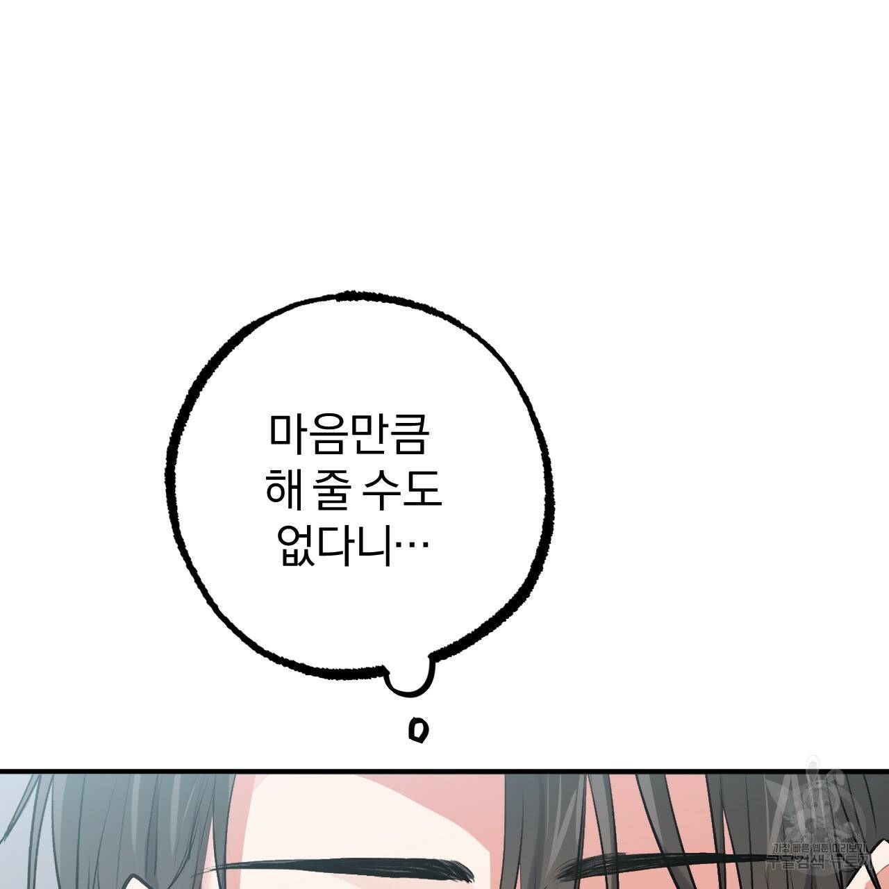 하비비의 토끼들 41화 142