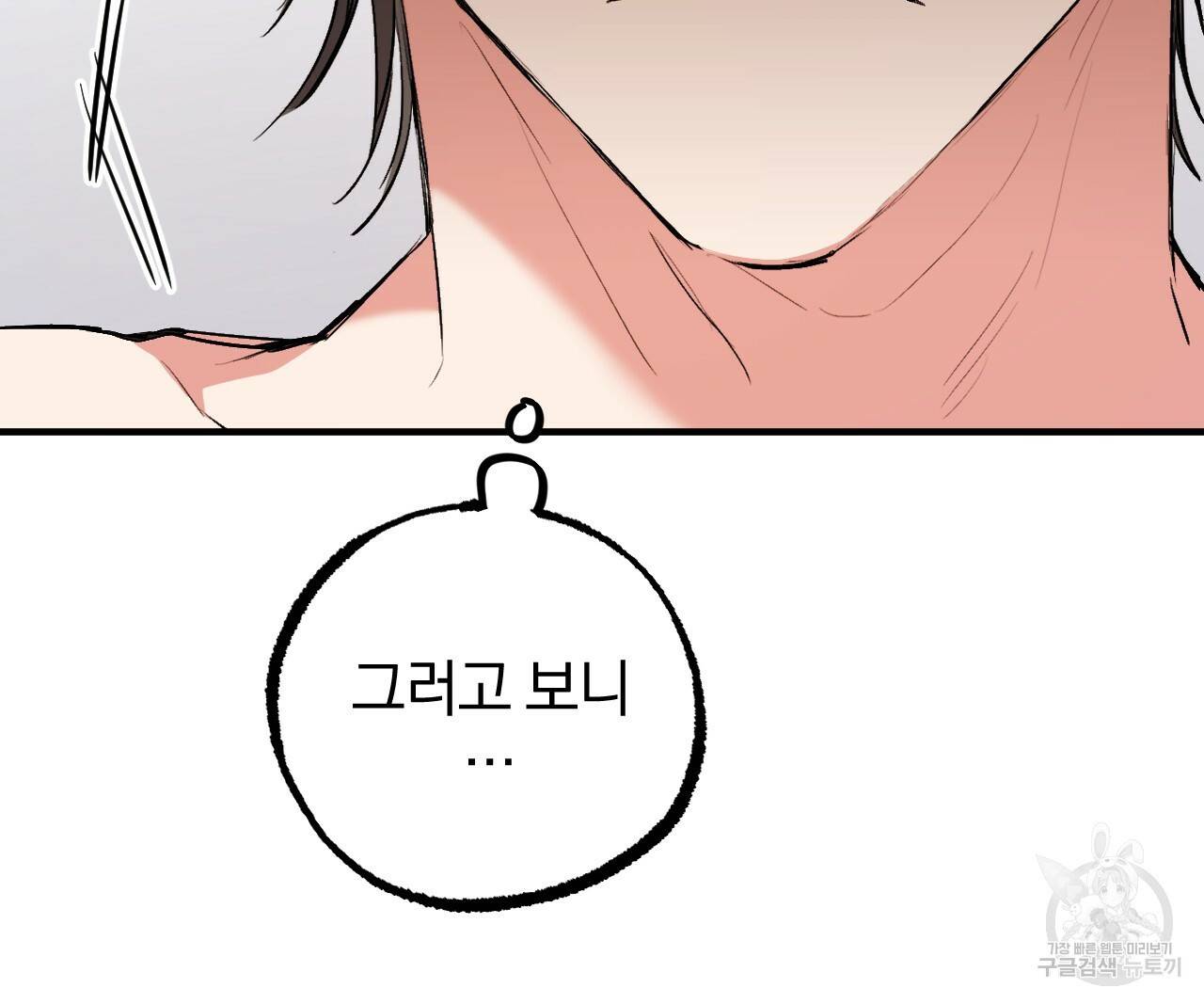 하비비의 토끼들 41화 150