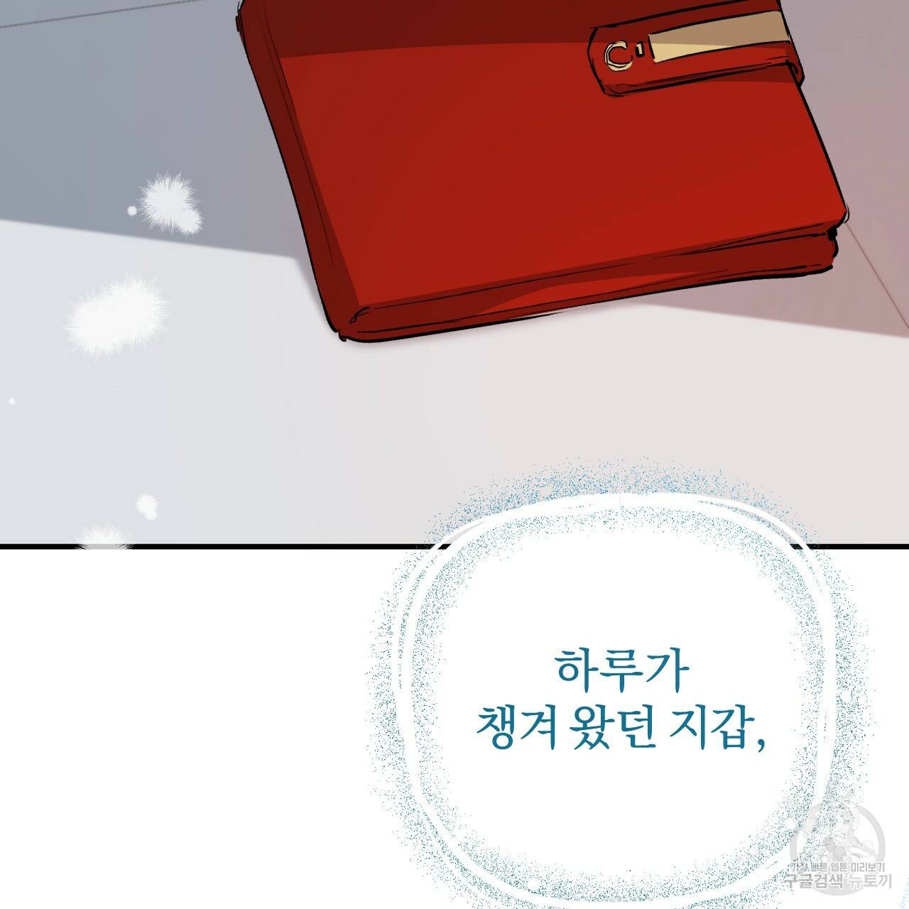하비비의 토끼들 41화 152
