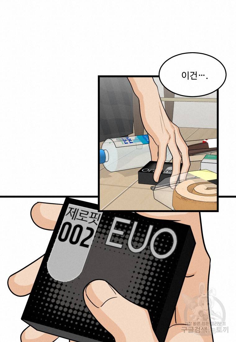 이상한 아홉수 18화 16