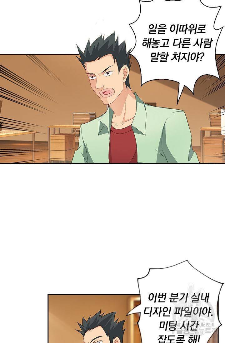이혼해줄래요? 329화 4