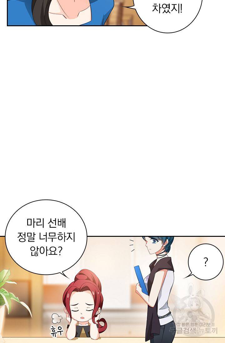 이혼해줄래요? 329화 6