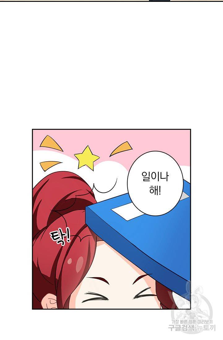 이혼해줄래요? 329화 7