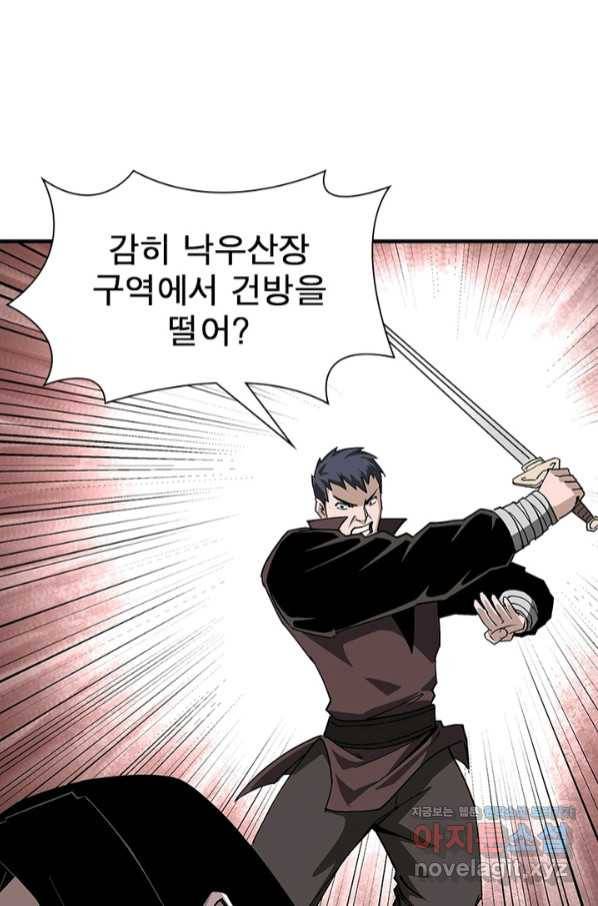 빌런으로 이직하다 158화 8