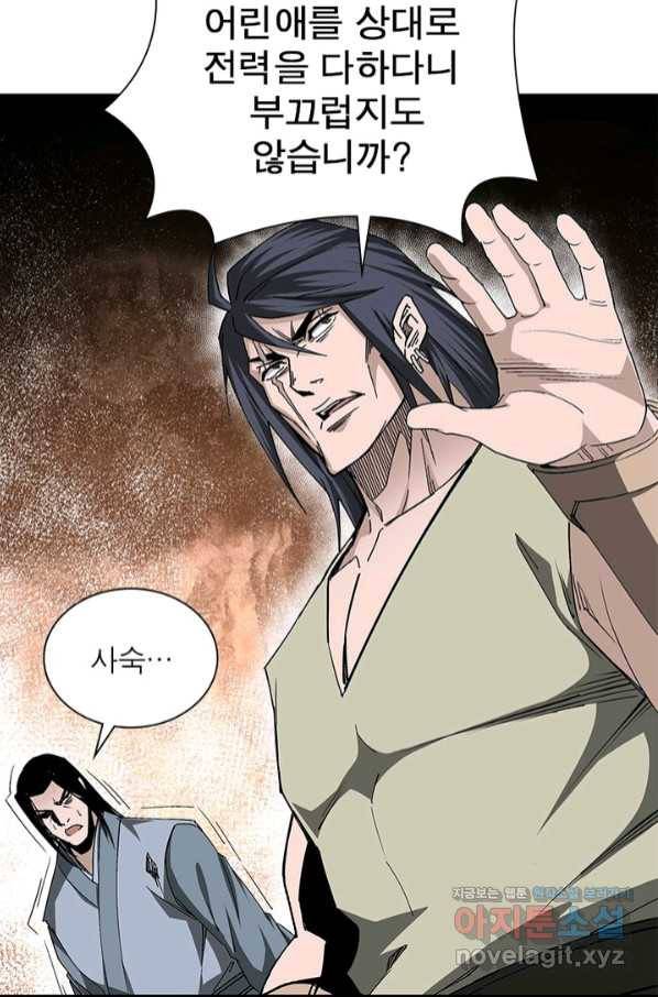 빌런으로 이직하다 158화 34