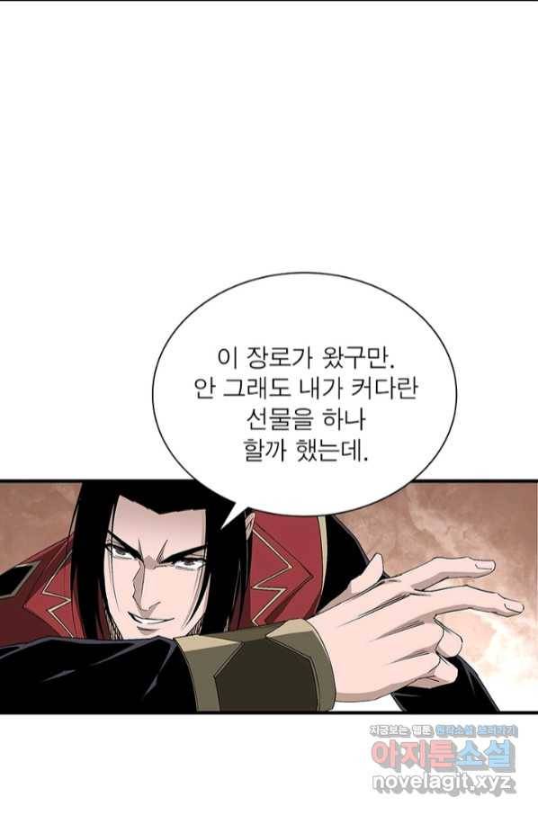 빌런으로 이직하다 158화 35
