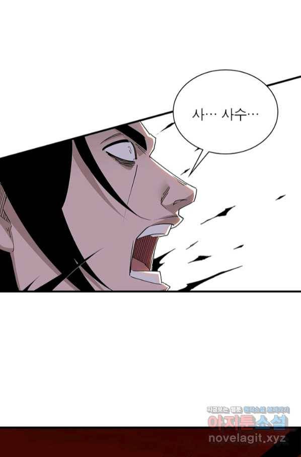 빌런으로 이직하다 158화 42