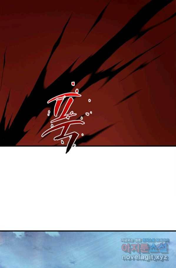 빌런으로 이직하다 158화 43