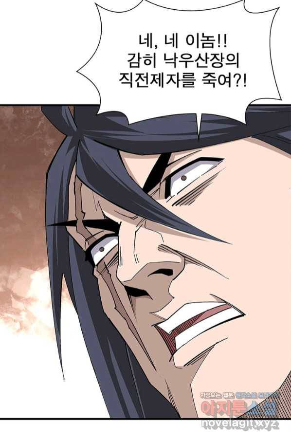 빌런으로 이직하다 158화 45