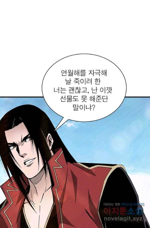 빌런으로 이직하다 158화 46
