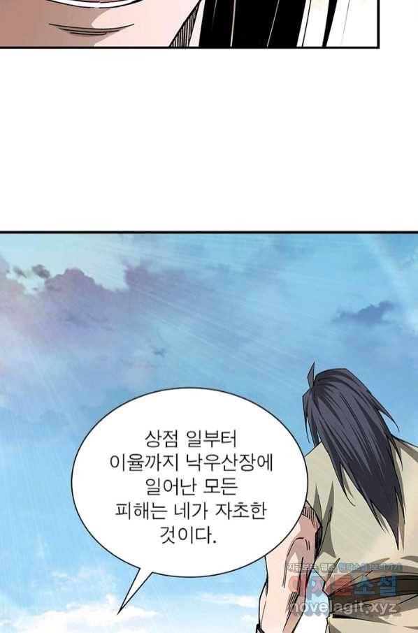 빌런으로 이직하다 158화 49
