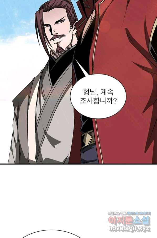 빌런으로 이직하다 158화 53