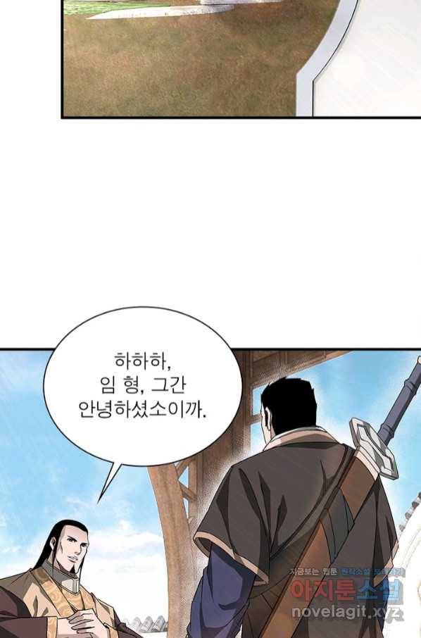 빌런으로 이직하다 158화 57