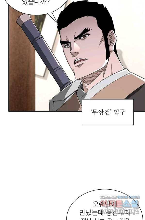 빌런으로 이직하다 158화 59