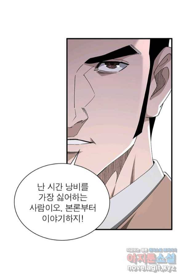 빌런으로 이직하다 158화 61