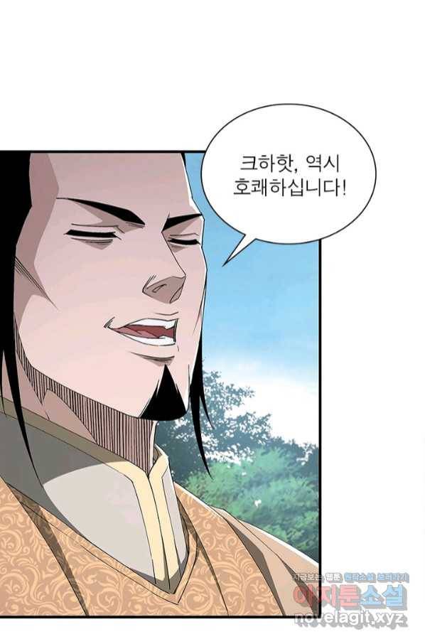 빌런으로 이직하다 158화 62