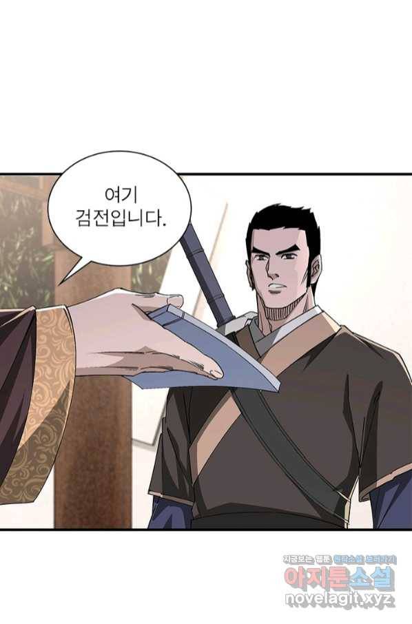 빌런으로 이직하다 158화 63