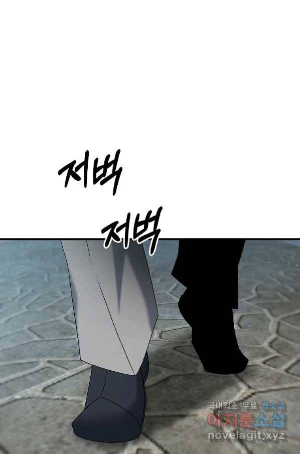 나태한 소드마스터 31화 1
