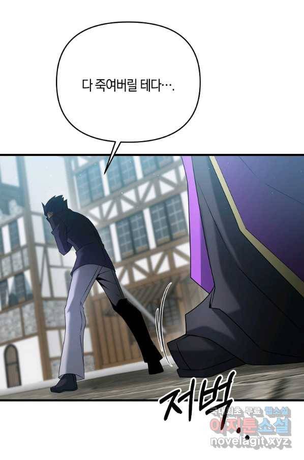 나태한 소드마스터 31화 7