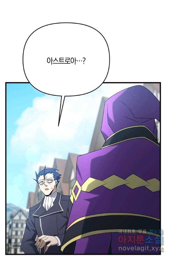 나태한 소드마스터 31화 12