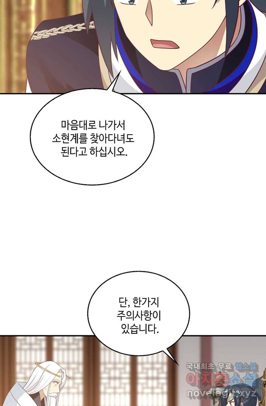 무련전봉 643화 3